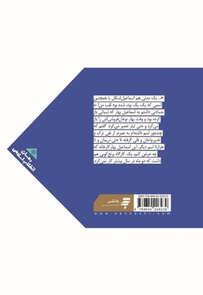 رویای آق تاریم